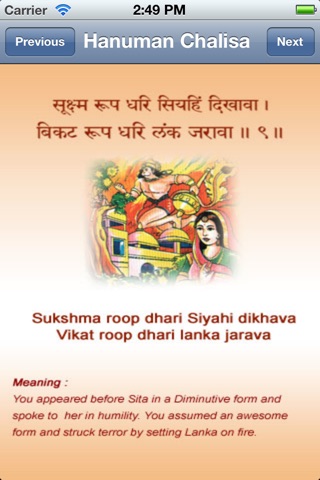 Hanuman Chalisa (Lite) screenshot 3