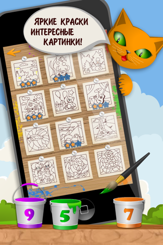 Kids Coloring and Math - Coloring book for kids Free screenshot 2