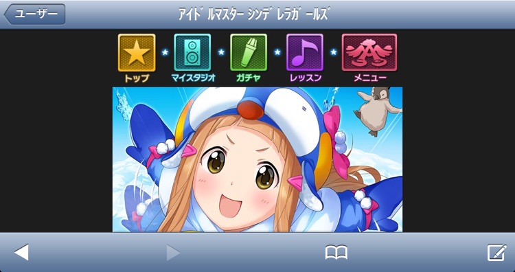 モバゲーやGREEのためのマルチアカウントブラウザ screenshot-4