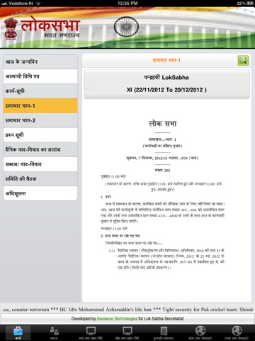 Lok Sabha Hindi screenshot 2