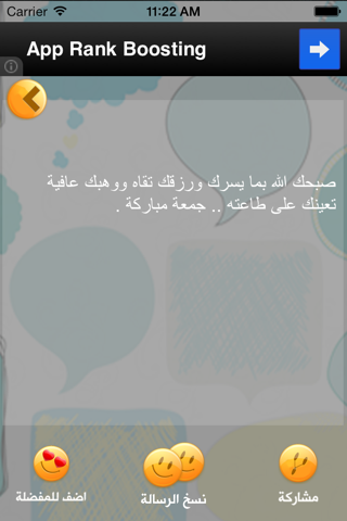 رسائل الاصدقاء screenshot 4