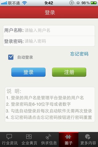 中国房地产 screenshot 4