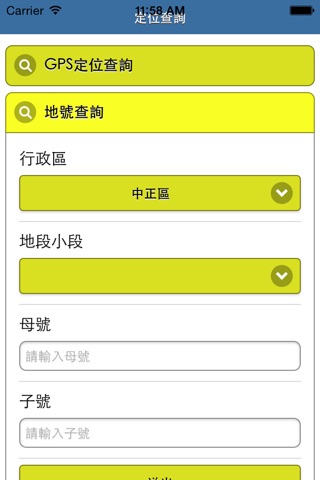 使用分區查詢 screenshot 2