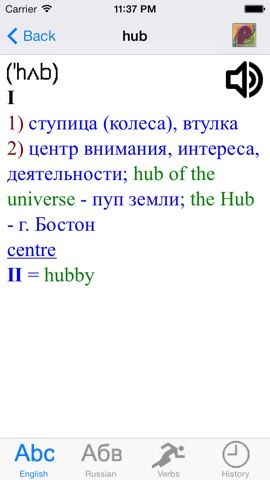 English-Russian/Russian-English Liteのおすすめ画像1