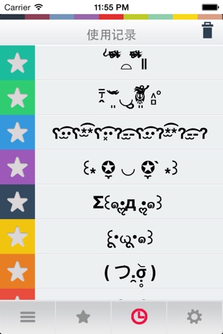 Words Emoticons For Facebook,Twitter,Mail,SMS screenshot 2