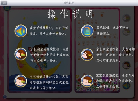 亲子童谣1 lite by TouchDelight screenshot 2