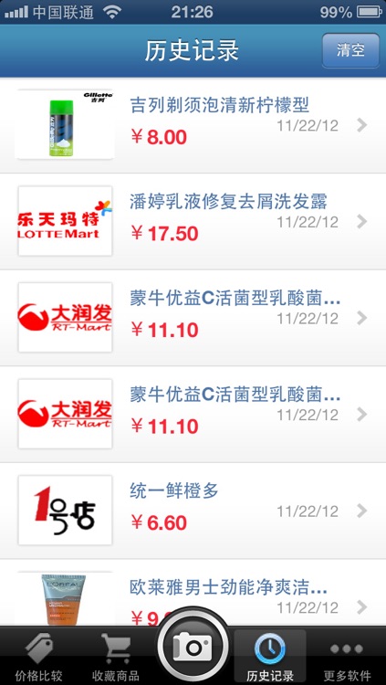 Barcode Price Free - 免费条码比价 screenshot-4