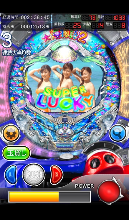 CR大海物語2 screenshot-3