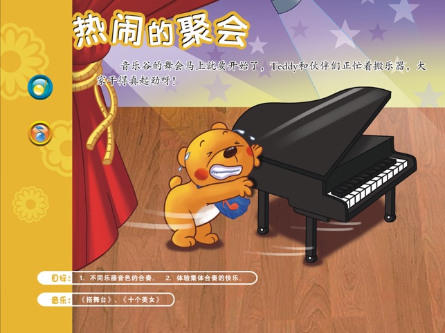 Orff Music for Kids 2(圖3)-速報App