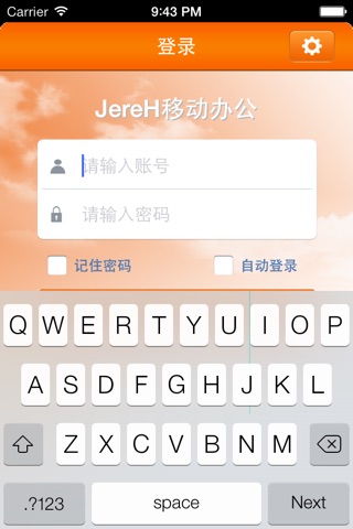 杰瑞云平台 screenshot 4