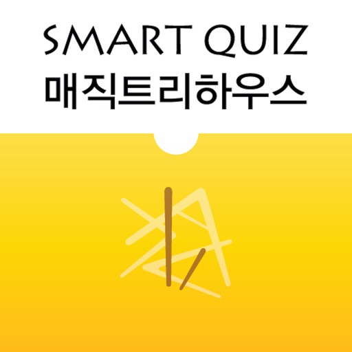 Smart Quiz - 매직 트리 하우스