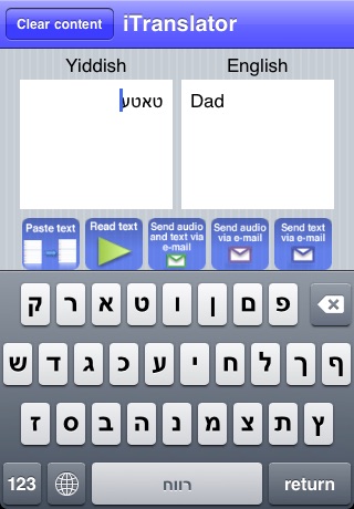 Yiddish iTranslate with text to speech (Yiddish to English)