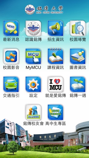 Ming Chuan University(圖2)-速報App