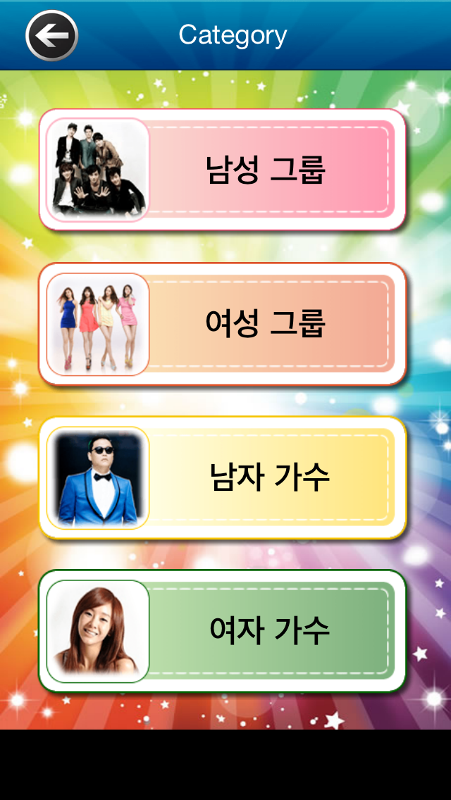 Which one do you like in korean
