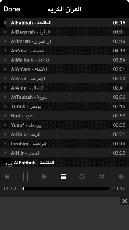 القرآن الكريم و تفسير ابن كثير و الجلالين القران تلاوة قرآن الشيخ ادريس ابكر Al Quran al Kareem & Tafseer Ibn Kathir Arab Aljazeera