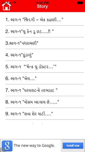 Gujarati Pride(圖5)-速報App