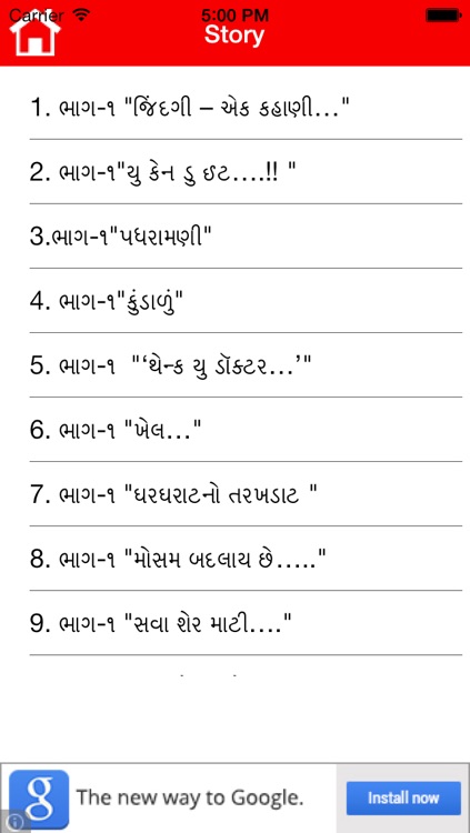 Gujarati Pride screenshot-4