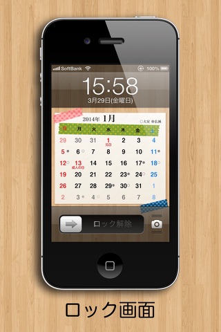 2013 〜 2014 年 壁紙 カレンダー screenshot 2