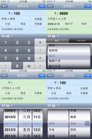 MoneyBook Lite screenshot 3