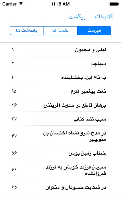 Persian Heritage screenshot-4