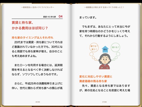 スクリーンショット 2