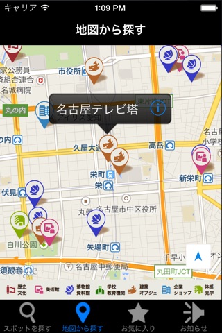 なごやデザイン＆アーツ観光ナビ（Nagoya Design & Arts Tourist Navi） screenshot 4