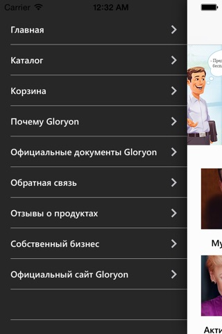 Магазин красоты и здоровья Gloryon screenshot 3