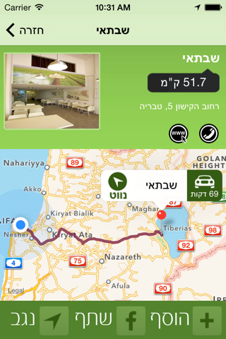 חומוס עכשיו screenshot 2