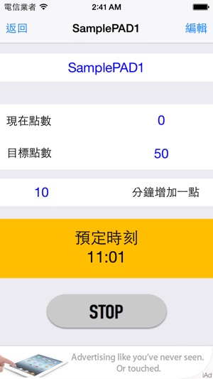 體力值提醒(圖1)-速報App