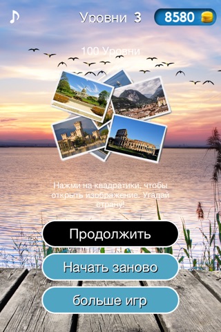 Guess the Country: Photos Quiz Game screenshot 4