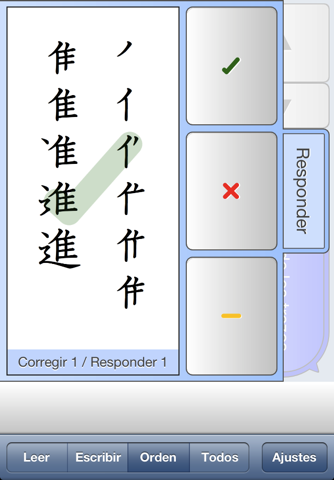 Kanji qMas 3rd screenshot 2