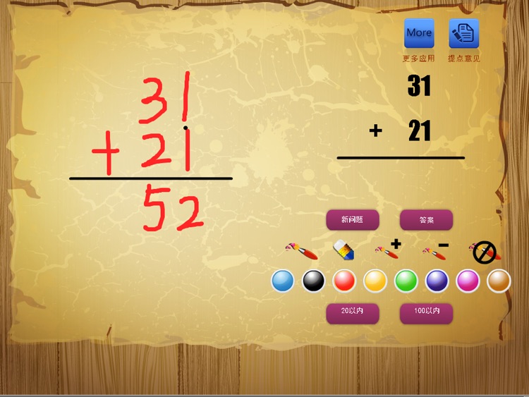 Baby number addition and subtraction