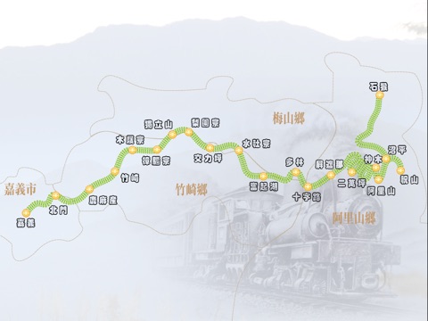 台灣觀光鐵路巡禮～阿里山森林鐵路 screenshot 2