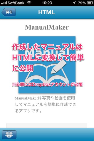 ManualMaker screenshot 4