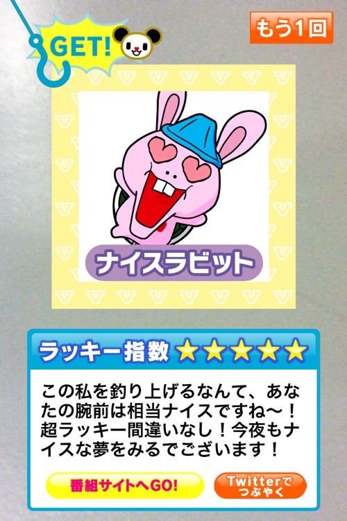 釣り運！ゴーちゃん。～ラッキー度がわかる新感覚ARアプリ～ screenshot-4