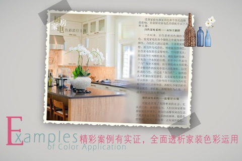 Home Decoration: Professional Color Matching Skills screenshot 4