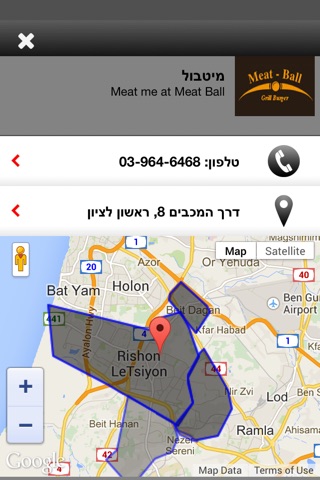 מיטבול screenshot 4