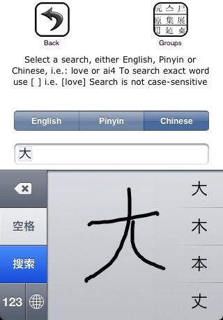 Chinese Writing, simplified and traditional screenshot 3