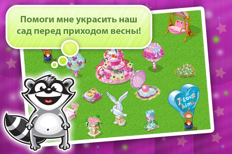 Веселая Усадьба: Весна screenshot-3