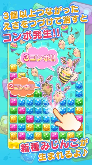 Mijinko Puzzle(圖3)-速報App