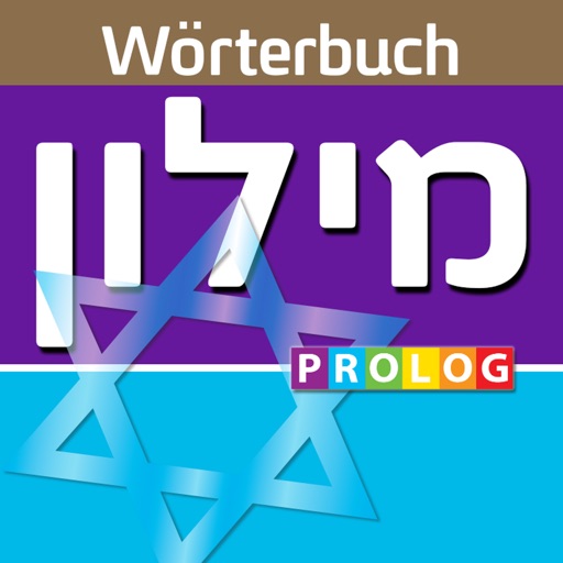 HEBRÄISCH-DEUTSCH v.v Wörterbuch | מילון גרמני-עברי / עברי-גרמני | PROLOG