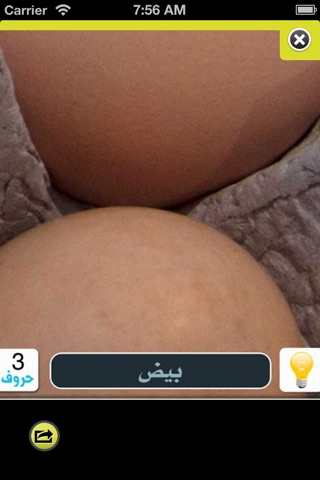 حلول لعبة عن كثب screenshot 3