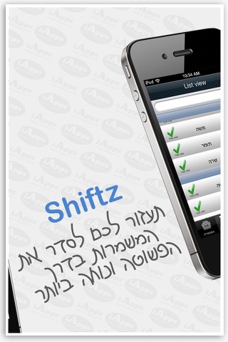 Shiftz - Plan Ahead screenshot 3