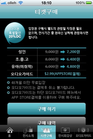 카쉬전 screenshot 4