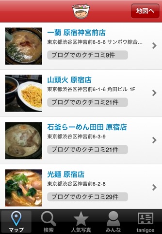 30min.ラーメン screenshot 2