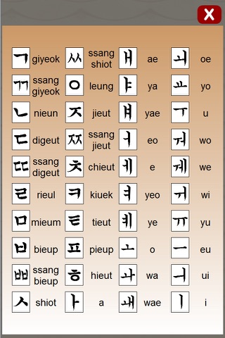 Korean Alphabet (Hangul Drag And Drop) screenshot 2