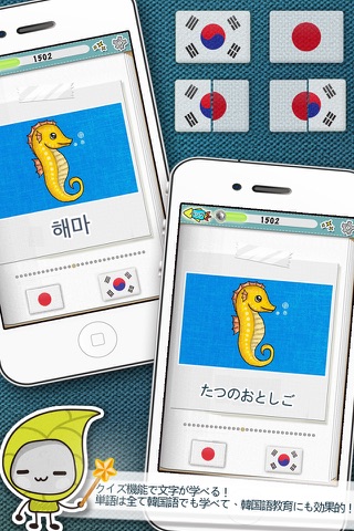 스토니 그림단어-동물(한국어/일본어) for iPhone screenshot 2