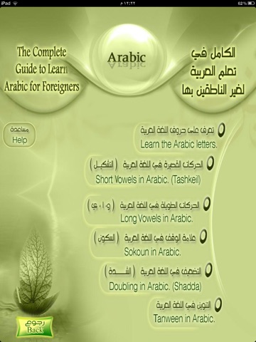 Complete Guide to Learn Arabic screenshot 2