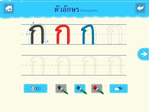 ThaiAlphabets (คัดอักษรไทย) screenshot 3