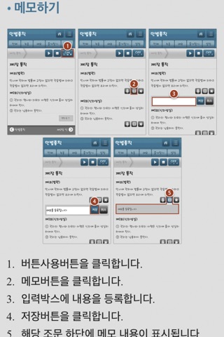 헌법 음성 조문노트 screenshot 3